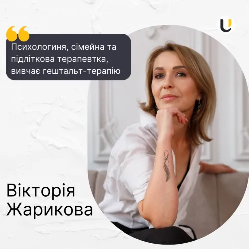 Victoria Zharikova